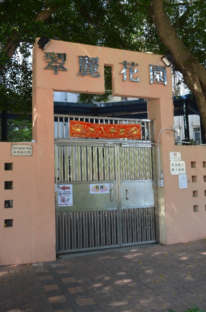 香港新界上水凰南路9號翠麗花園6座高層招合租女室友, 巳有三人							 - 上水 - 住宅 (整间出租) - Homates 香港