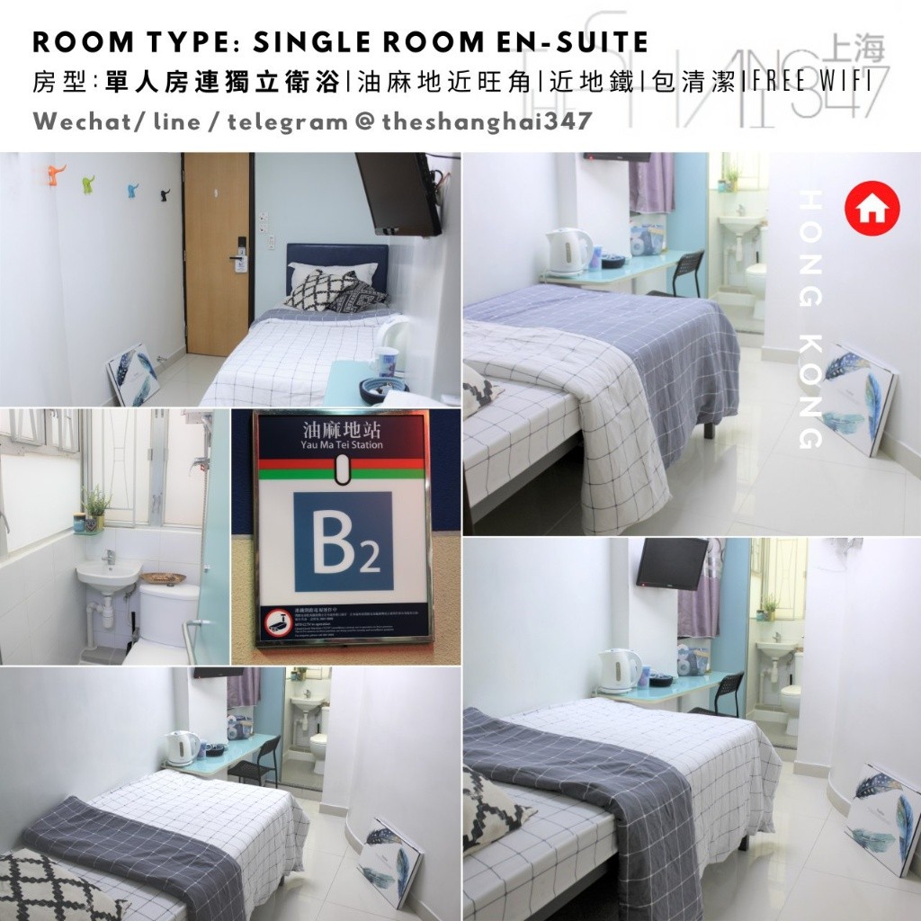 Room type: Single Room En-suite, starting from HKD6300油麻地單人套房包清潔包維修免費WiFi - 旺角/油麻地 - 房間 (合租／分租) - Homates 香港