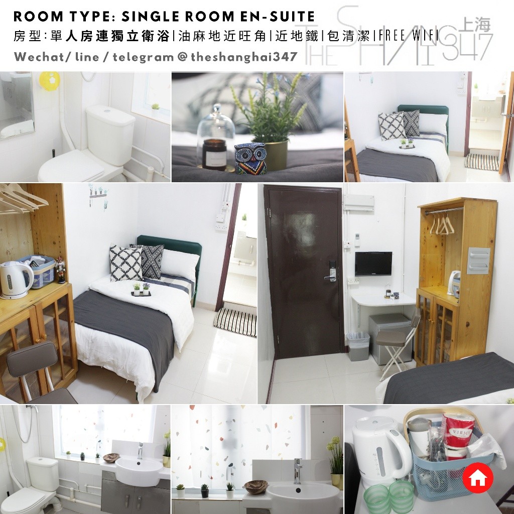 Room type: Single Room En-suite, starting from HKD6300油麻地單人套房包清潔包維修免費WiFi - 旺角/油麻地 - 房間 (合租／分租) - Homates 香港