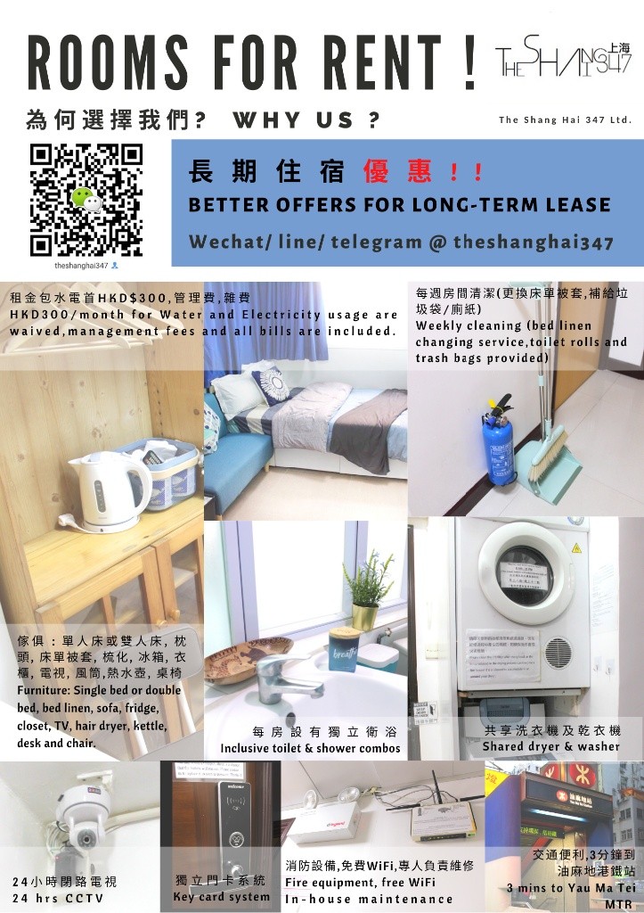 Yau Ma Tei, Hong Kong Double Room Ensuite with sofa雙人套房加沙發, flexible rentals term - 旺角/油麻地 - 房間 (合租／分租) - Homates 香港