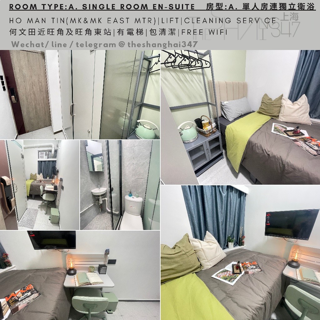 Ho Man Tin, Hong Kong Single Room En-suite單人套房$7900up, flexible rentals term - 何文田/京士柏 - 房間 (合租／分租) - Homates 香港