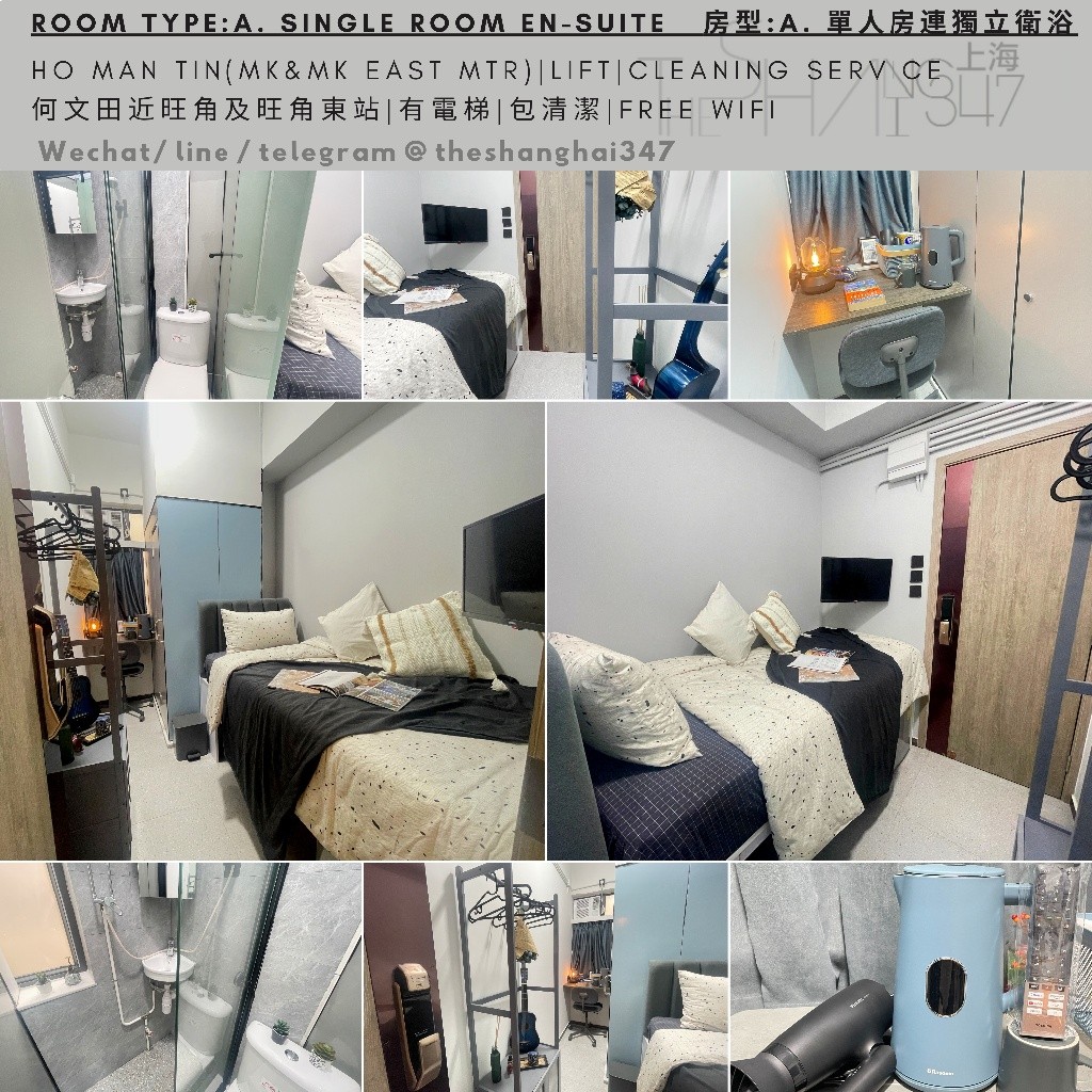 Ho Man Tin, Hong Kong Single Room En-suite單人套房$7900up, flexible rentals term - 何文田/京士柏 - 房間 (合租／分租) - Homates 香港