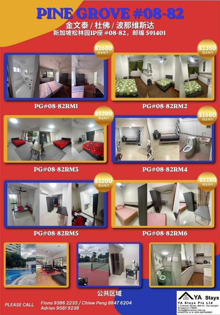 Near Clementi, Dover MRT/ 1P Pine Grove/ Available﻿ April 9 - Bukit Timah - Flat - Homates Singapore