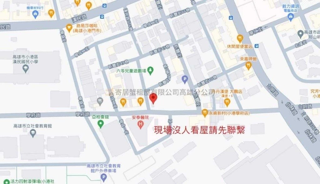 寄居蟹🏡可請租屋補助-學府路精裝套房-免仲介費 - 小港區 - 獨立套房 - Homates 台灣