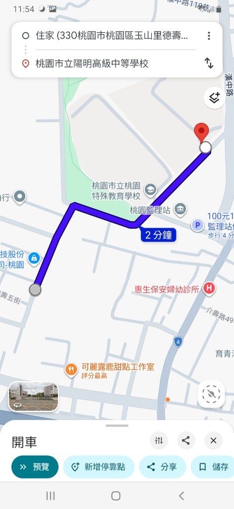 陽明高中學生需要租房的來談 - 桃园区 - 分租床位 - Homates 台湾