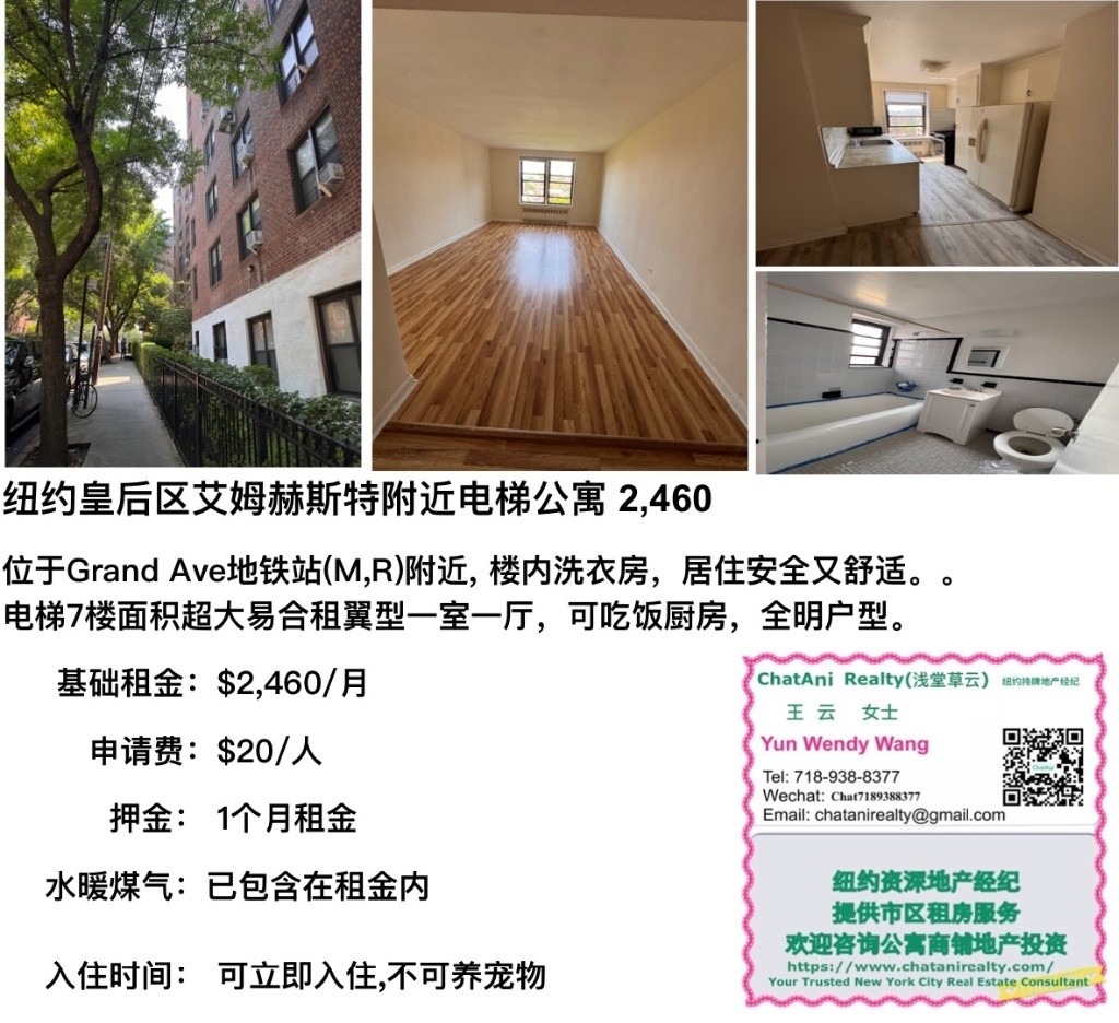 纽约皇后区 Woodside 一室一厅 - $2,500/月 -  - 整套出租 - Homates 美國