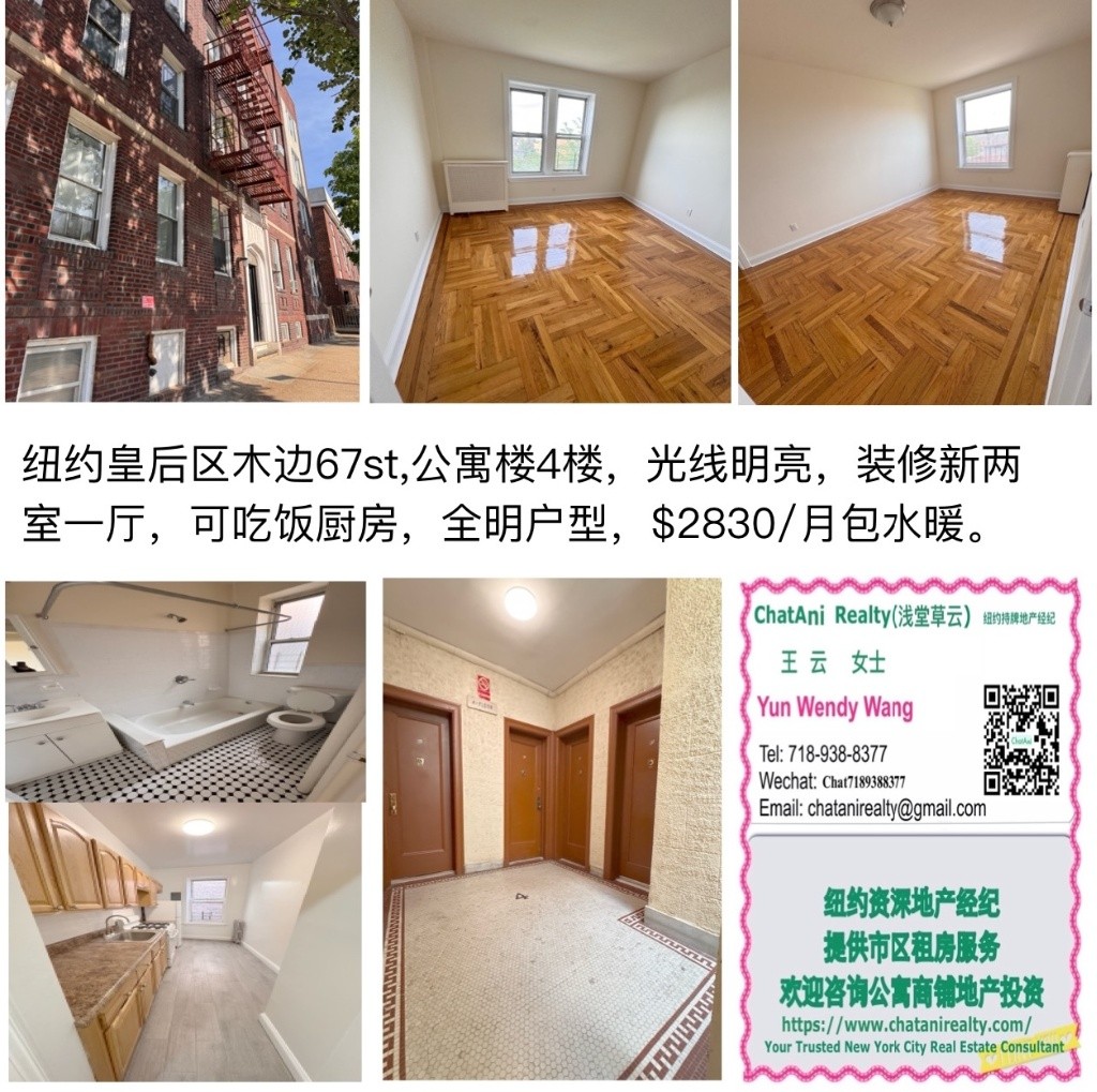 纽约皇后区 Woodside 一室一厅 - $2,500/月 -  - 整套出租 - Homates 美國
