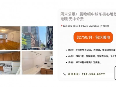 美國 -  - 161 East 52nd Street,New York,NY 10022