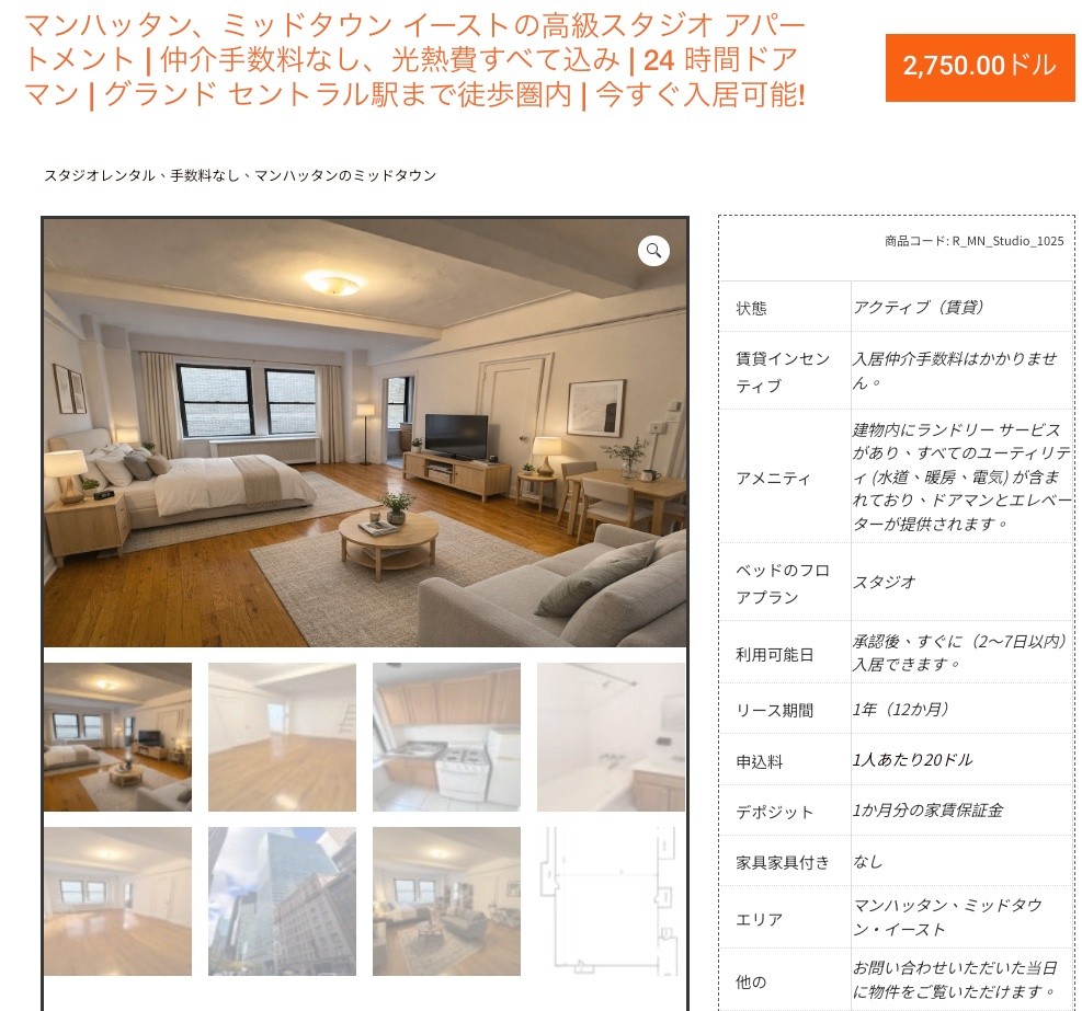 曼哈顿中城东区独家单间公寓| 免中介费 -  - 整套出租 - Homates 美国