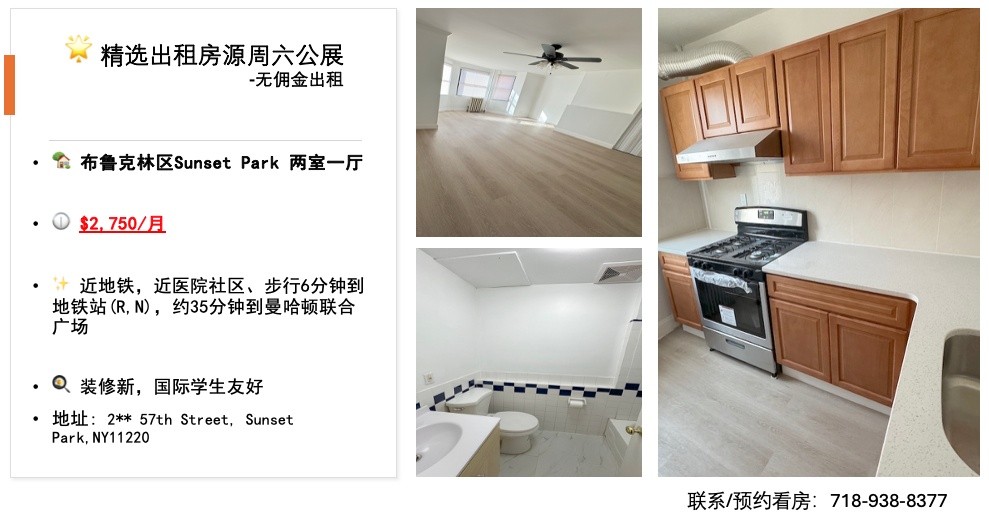 纽约布鲁克林 (Sunset Park) 生活便利社区两室一厅一卫整套 -  - 整套出租 - Homates 美國