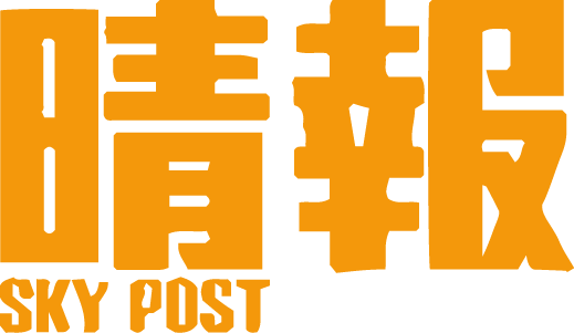 sky-post