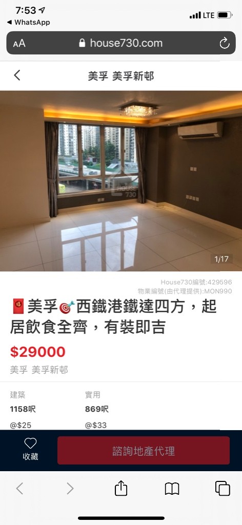 市區新裝三房一工人房兩廁 - 美孚 - 住宅 (整間出租) - Homates 香港