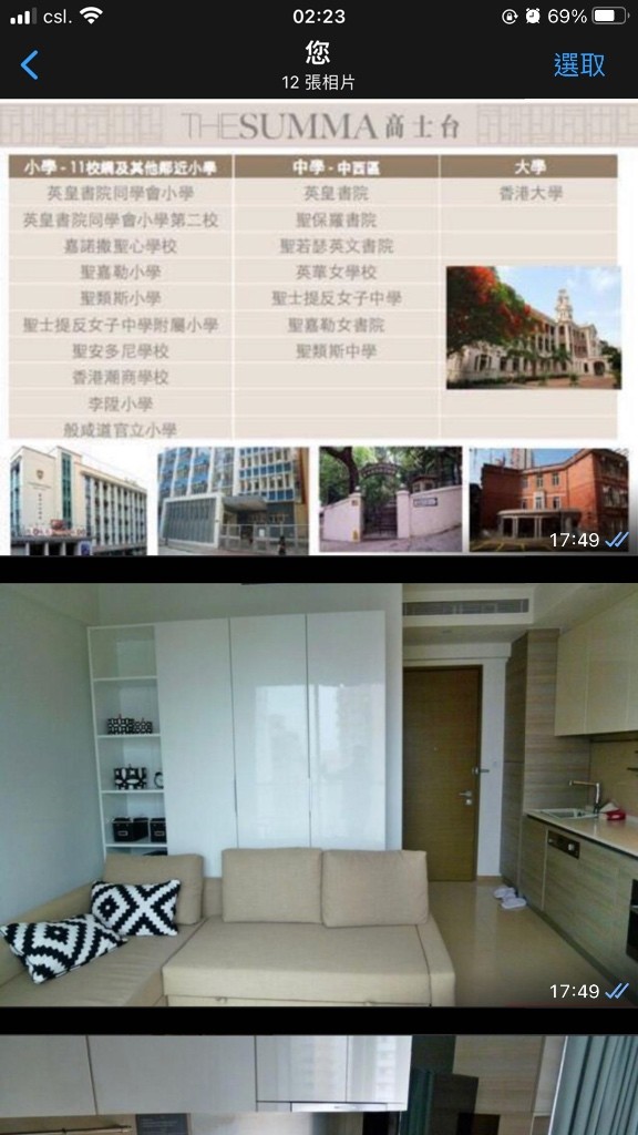 高士台二座中層STUDIO，HKU港大對面，免佣 - 西半山 - 住宅 (整間出租) - Homates 香港