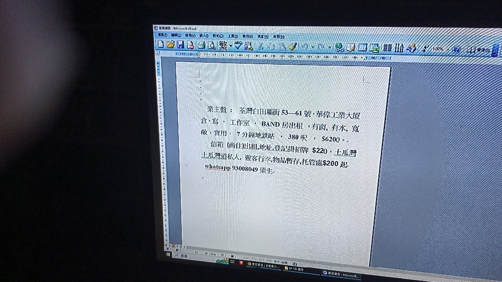 倉，寫 ， 工作室 ， BAND房出租及 信箱 全港(商住)出租,地址,登記掛招牌 $220 - 荃灣 - 工廠大廈 - Homates 香港