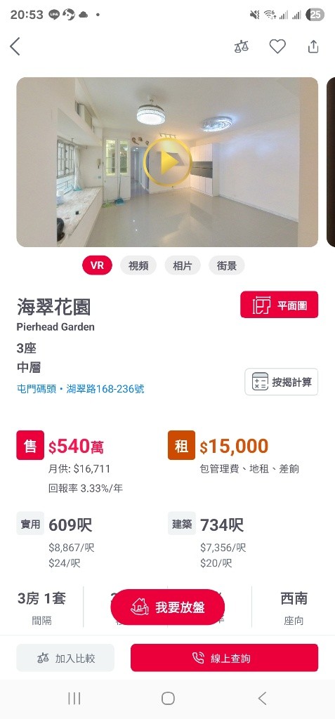 招合租女生 屯門碼頭 機場工 - Tuen Mun - Bedroom - Homates Hong Kong