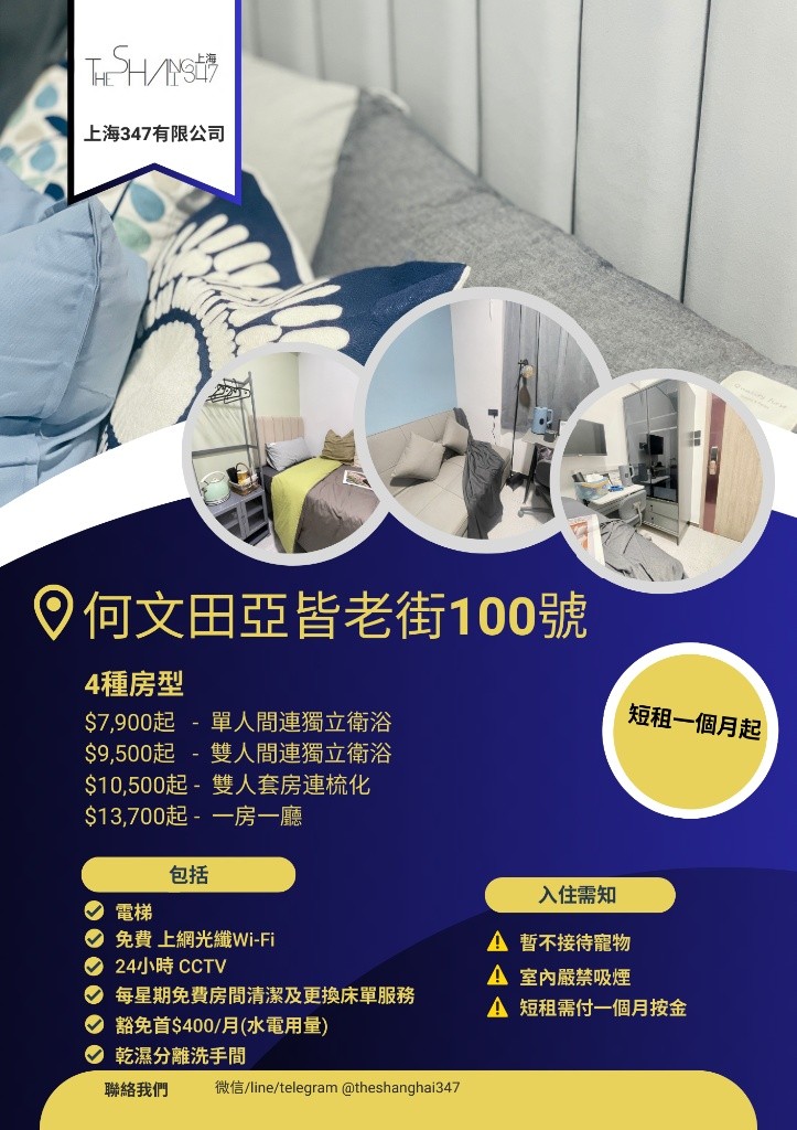 Ho Man Tin, Hong Kong Single Room En-suite單人套房, flexible rentals term - 何文田/京士柏 - 房间 (合租／分租) - Homates 香港