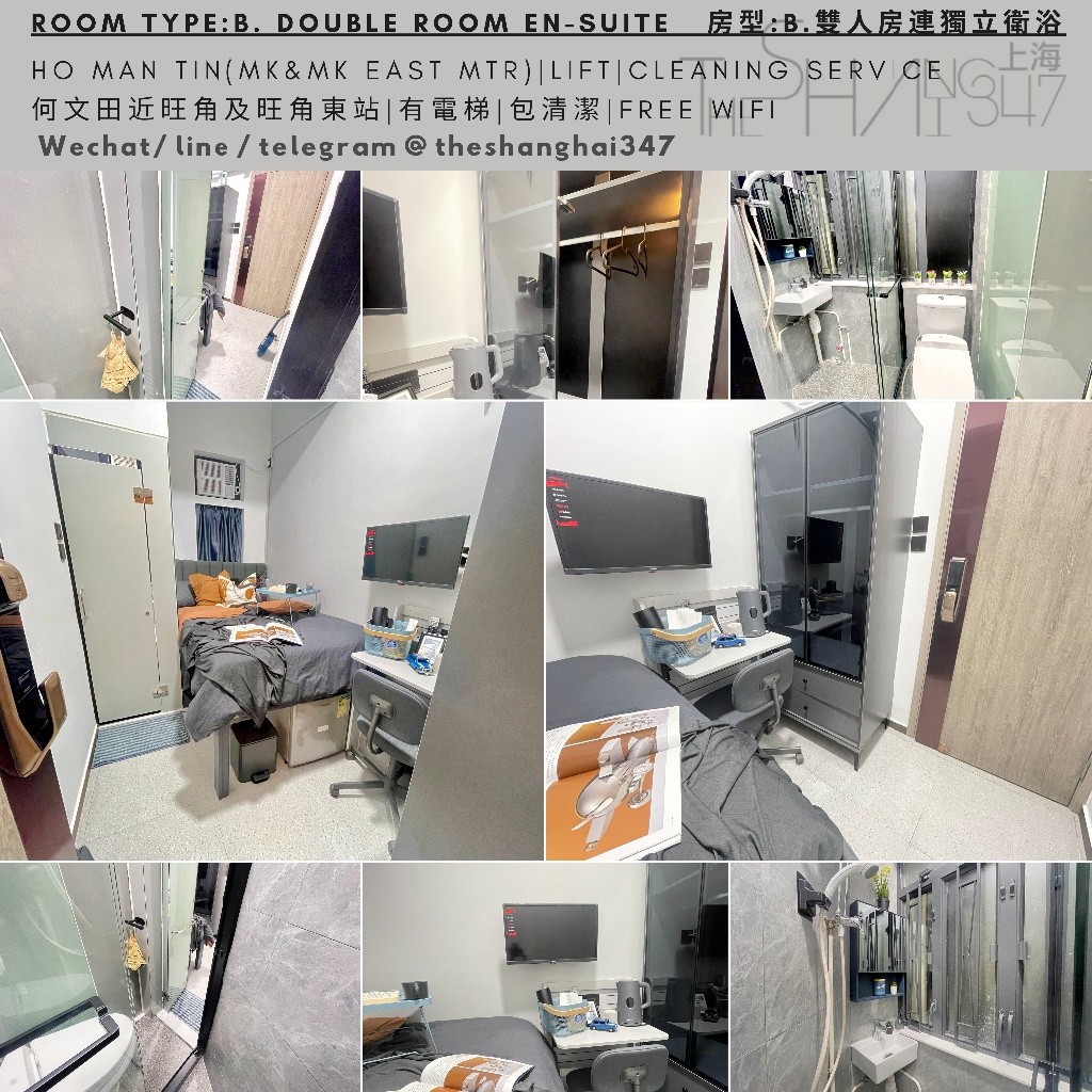 Room type: Double Room En-suite, starting from HKD9,500何文田雙人套房包清潔包維修免費WiFi - 何文田/京士柏 - 房间 (合租／分租) - Homates 香港