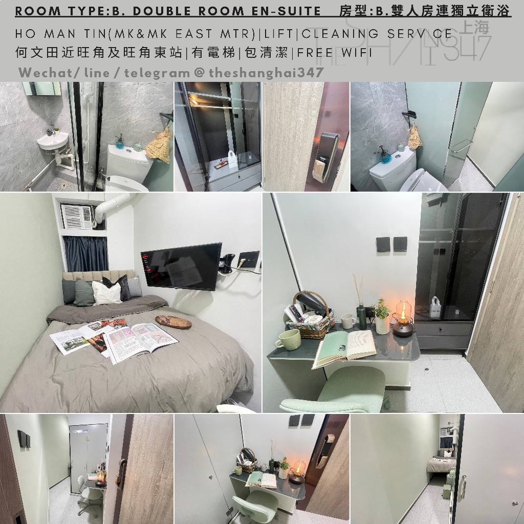 Room type: Double Room En-suite, starting from HKD9,500何文田雙人套房包清潔包維修免費WiFi - 何文田/京士柏 - 房间 (合租／分租) - Homates 香港