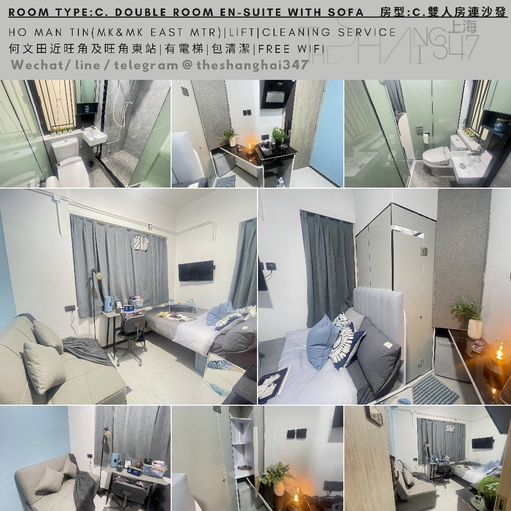 Ho Man Tin, Hong Kong Double Room Ensuite with sofa雙人套房加沙發, flexible rentals term - 何文田/京士柏 - 房间 (合租／分租) - Homates 香港