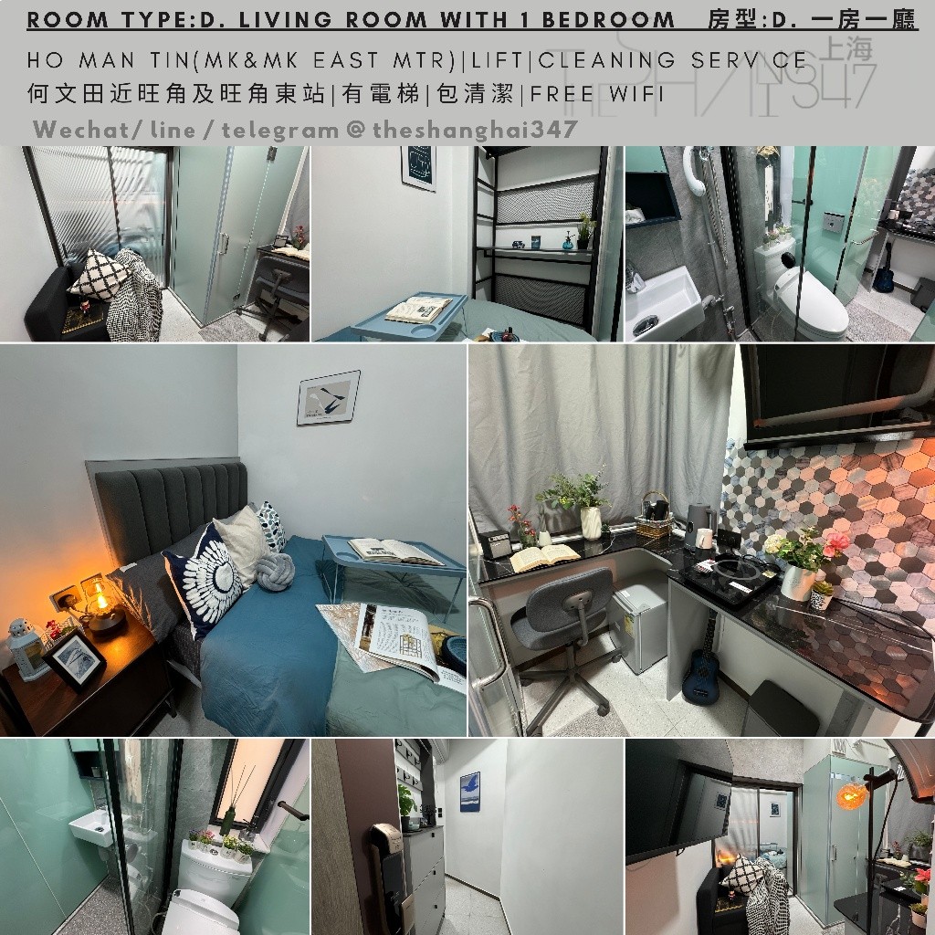 Room type: Living Room with one bedroom, starting from HKD13,700何文田一房一廳包清潔包維修免費WiFi - 何文田/京士柏 - 房间 (合租／分租) - Homates 香港