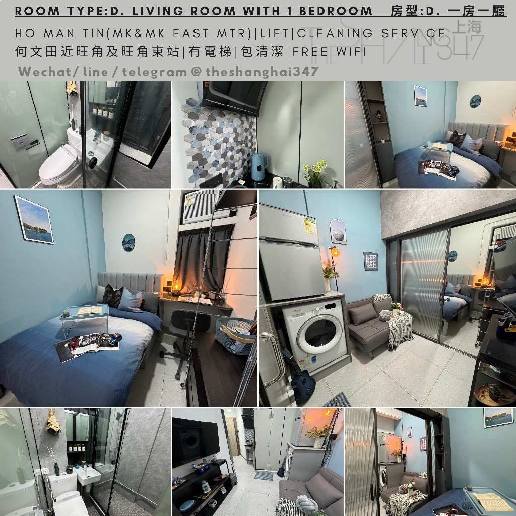 Room type: Living Room with one bedroom, starting from HKD13,700何文田一房一廳包清潔包維修免費WiFi - 何文田/京士柏 - 房间 (合租／分租) - Homates 香港