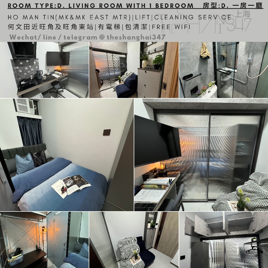 Room type: Living Room with one bedroom, starting from HKD13,700何文田一房一廳包清潔包維修免費WiFi - 何文田/京士柏 - 房间 (合租／分租) - Homates 香港