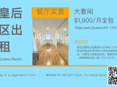 美國 -  - 61-25 97th Street,Rego Park,NY 11374